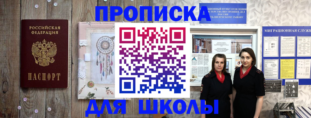 регистрация для дет. сада в Кингисеппе