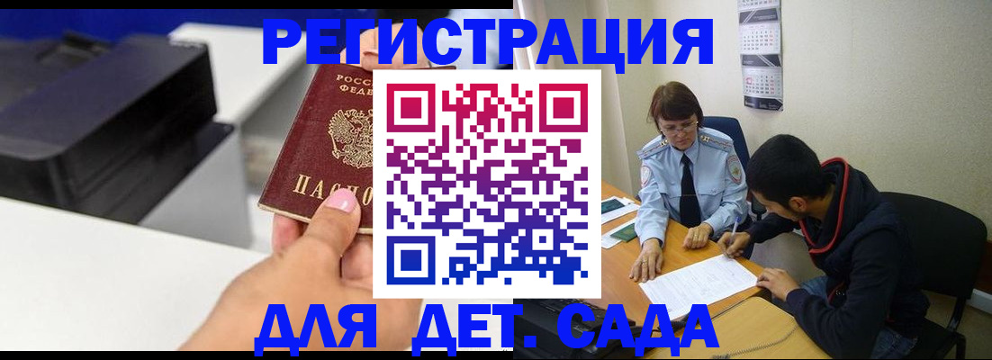 временная регистрация недорого в Кингисеппе