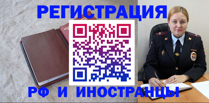 временная регистрация госуслуги в Кингисеппе